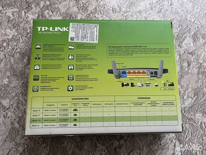 Роутер TP-Link Archer C50