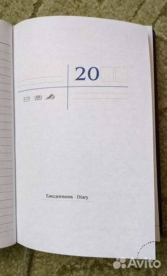 Ежедневник недатированный
