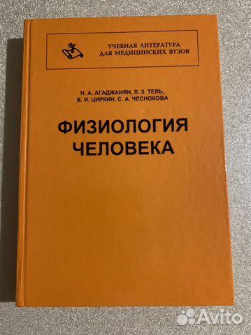 Медицинская литература