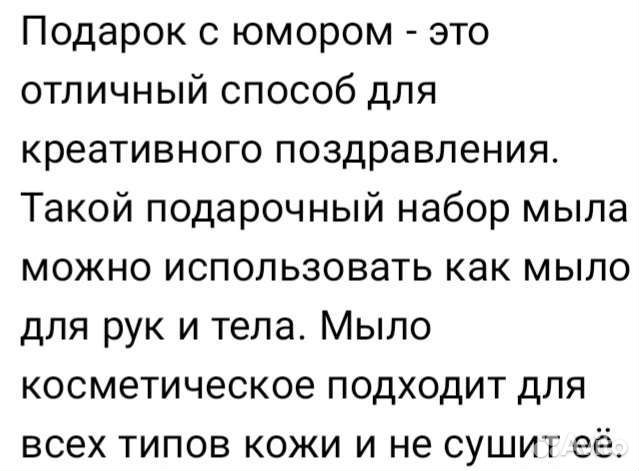 Мыло подарочное