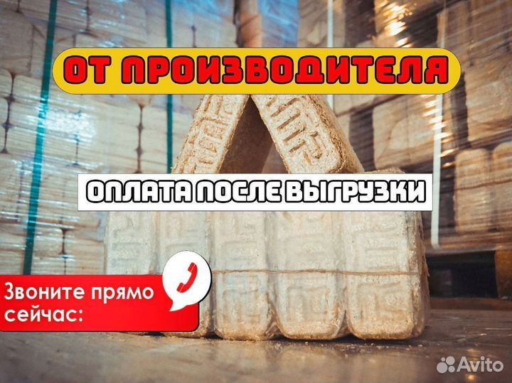 Топливные брикеты RUF