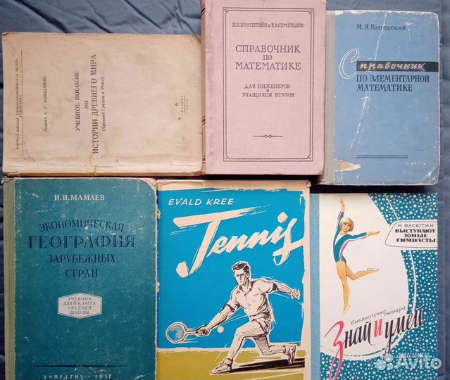 Учебные книги по экономике, истории, математике и