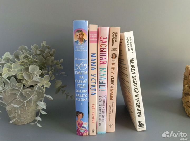 Книги для мам / книги для будущих мам