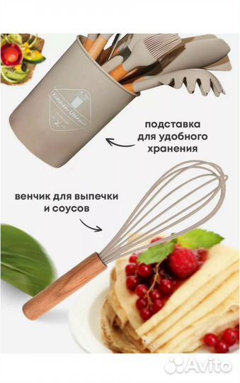 Набор кухонных принадлежностей силиконовые