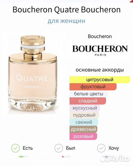 Boucheron