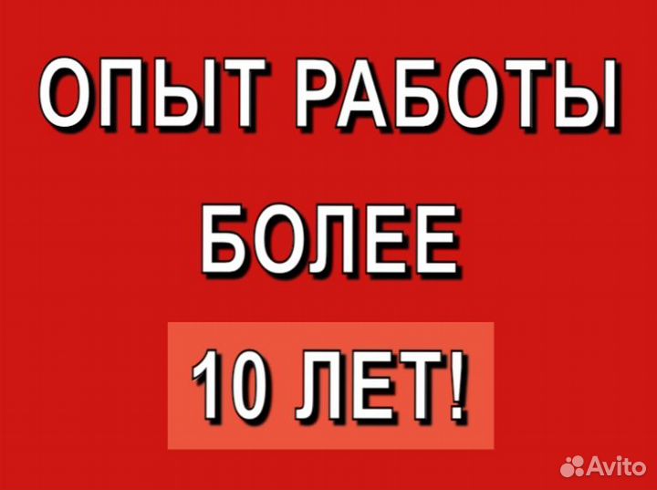 Ремонт Компьютеров и Ноутбуков Компьютерный Мастер