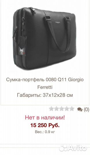 Сумка портфель италия Giorgio Ferretti