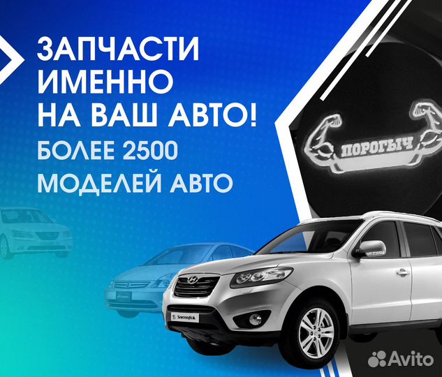Пороги и арки Kia Rio 2 JB Ялта