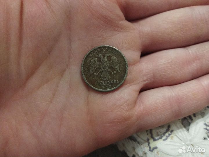 1 рубль 1993 года