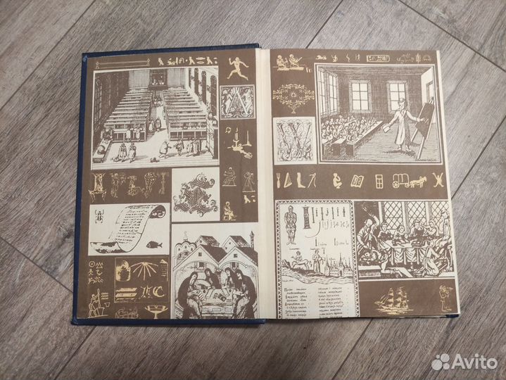 Сто тысяч почему. Ильин М. 1989