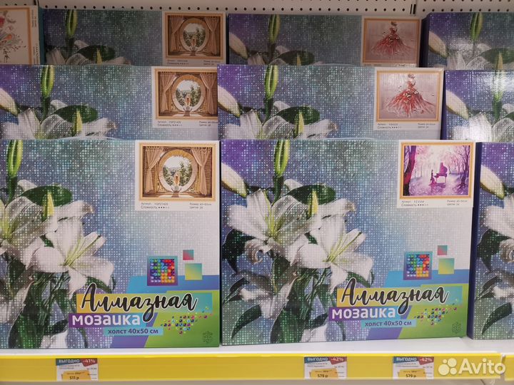 Алмазная мозаика