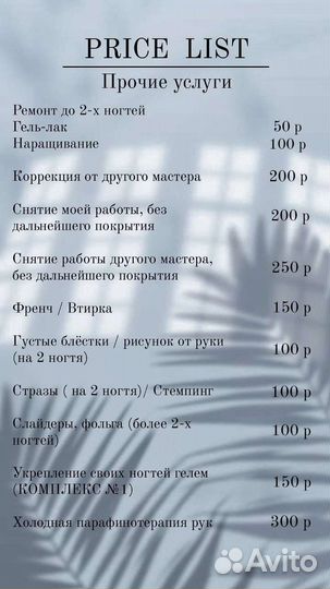 Маникюр. Педикюр. Наращивание. Гель-лак