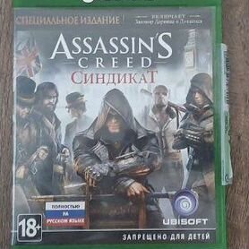 Assassins creed синдикат для xbox one