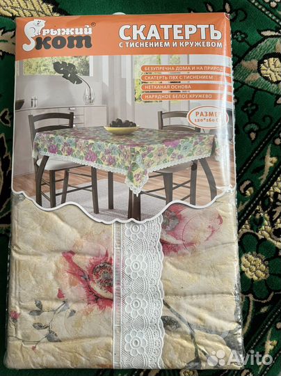 Скатерть новая кухонная с кружевом