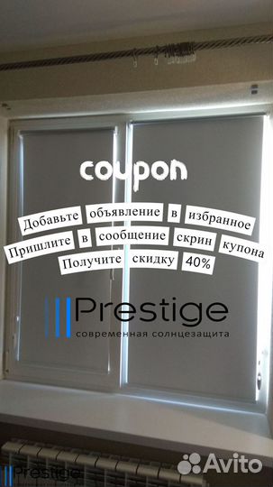 Рулонные шторы от производителя