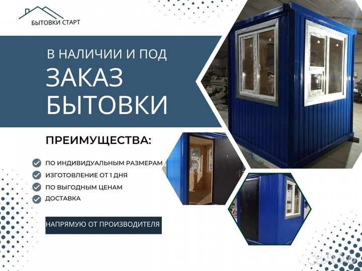 Кпп Вагончик для охраны от производителя