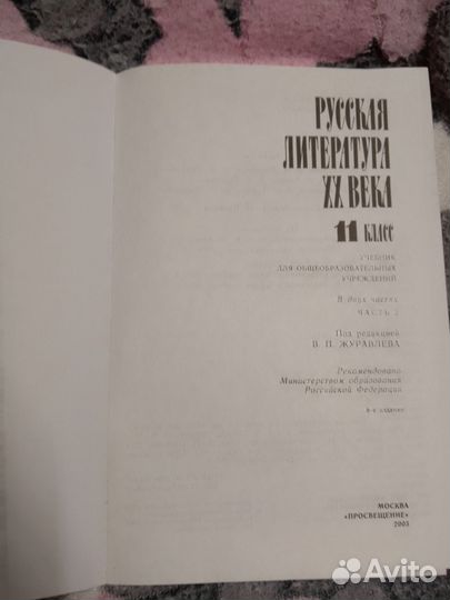 Учебники 9,10,11 класс