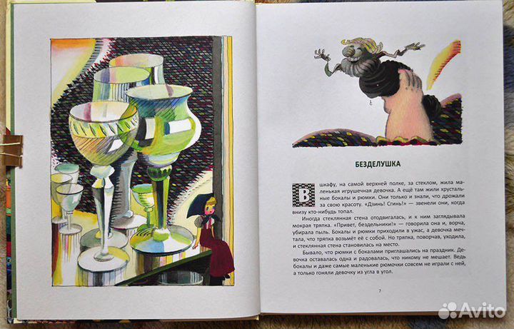 Знаменитый Утенок Тим. Катя в игрушечном городе