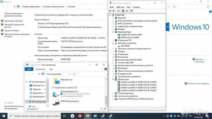 Игровой Ноутбук DNS W650SF (К 56128)