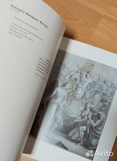 100 рисунков австрийских мастеров