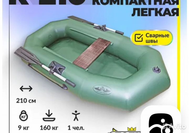 Лодка надувная резиновая бу