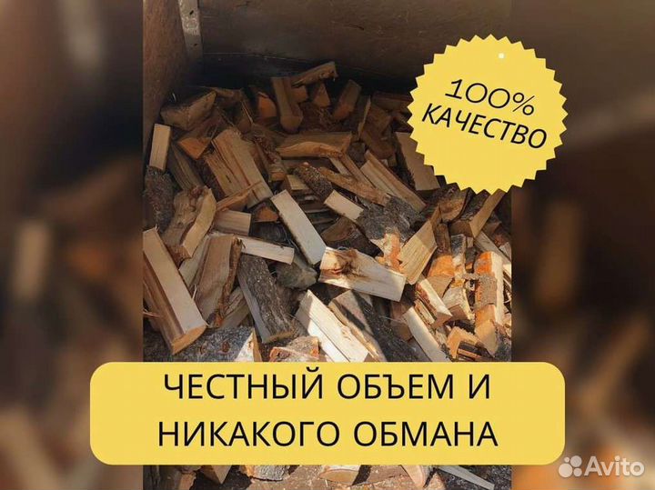 Дрова на дачу