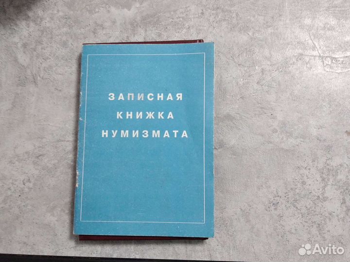Книги по нумизматике