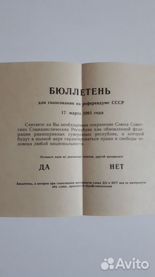 Предметы из СССР