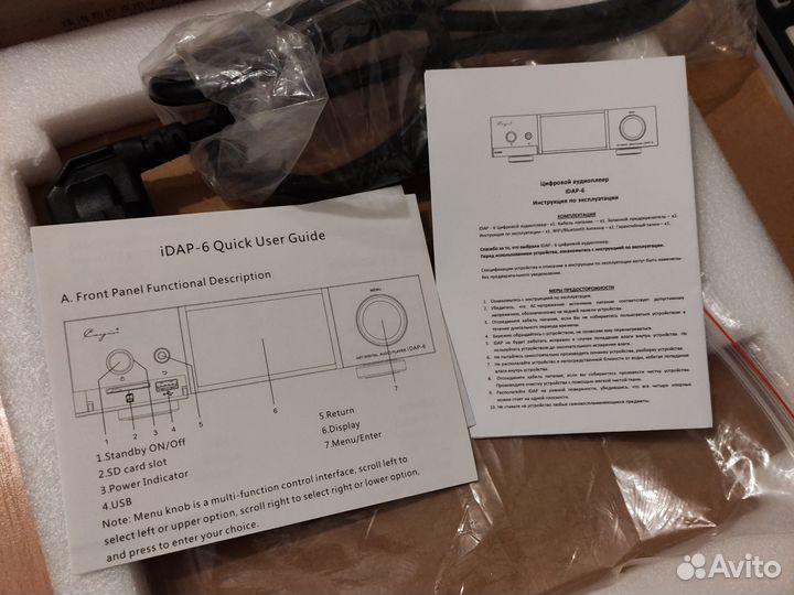 Цифровой аудиоплеер Cayin iDAP-6