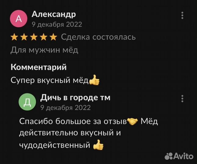 Золотой чудо мёд подарок природы для мужской силы