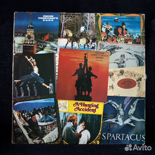 Винил Песни Советского Кино Совэкспортфильм