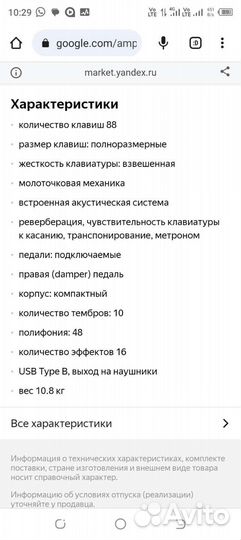 Цифровое пианино casio cdp 130