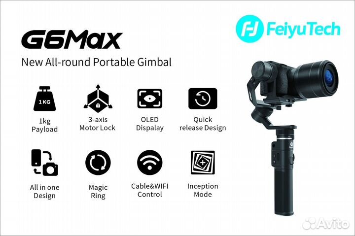 Стабилизатор для телефона Gimbal Feiyu-Tech G6 Max