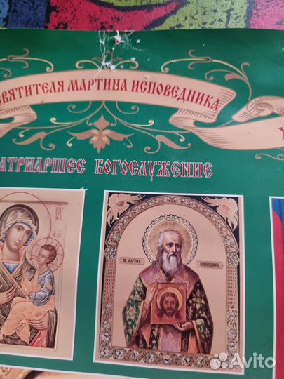 Календарьпо случаю открытия Храма