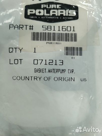 Прокладка насоса водяного Polaris 5811601