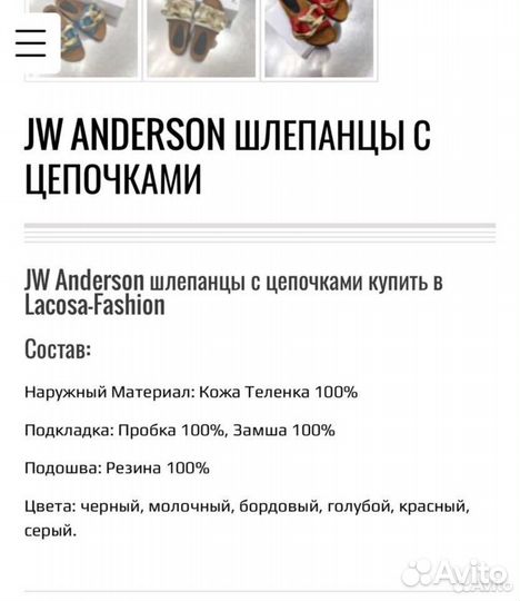 Шлепанцы красные JW Anderson с цепочкой кожа