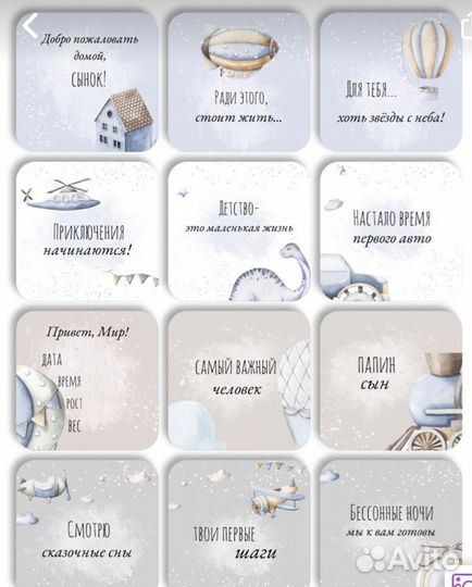 Карточки для фотосессии малыша