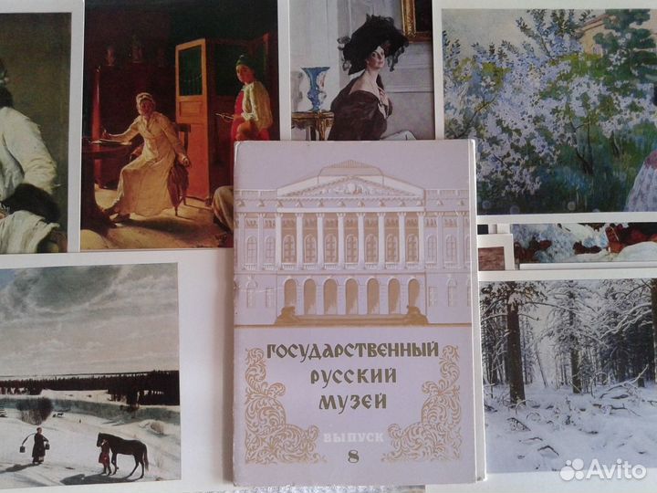 Русский музей