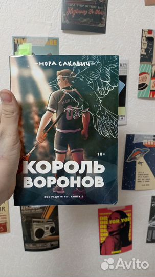 Книги (Нора Сакавич )