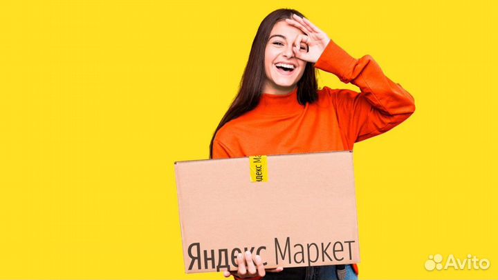 Менеджер маркетплейсов Озон, вайлдбериз и Яндекс