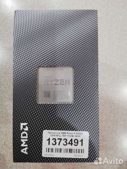 Процессор AMD Ryzen 9