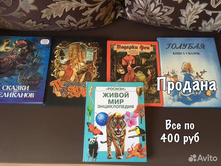 Детские книги