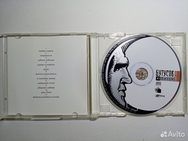 Музыка на CD