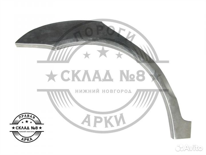 Арка Chery Bonus A13