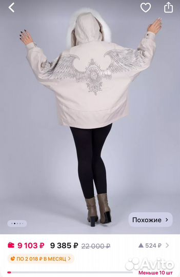 Куртка зимняя женская 50 52