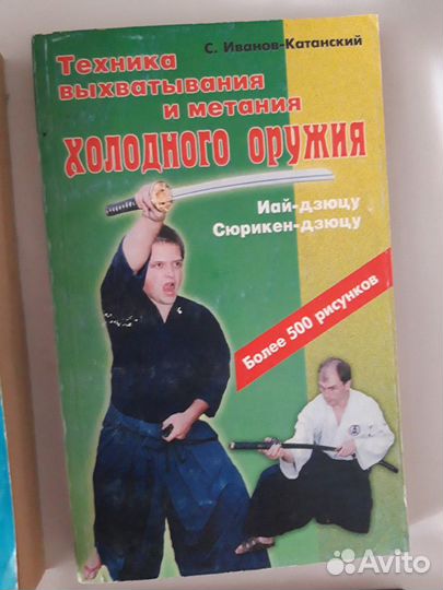С.Иванов-Катанский Каратэ 5 редких уникальных книг