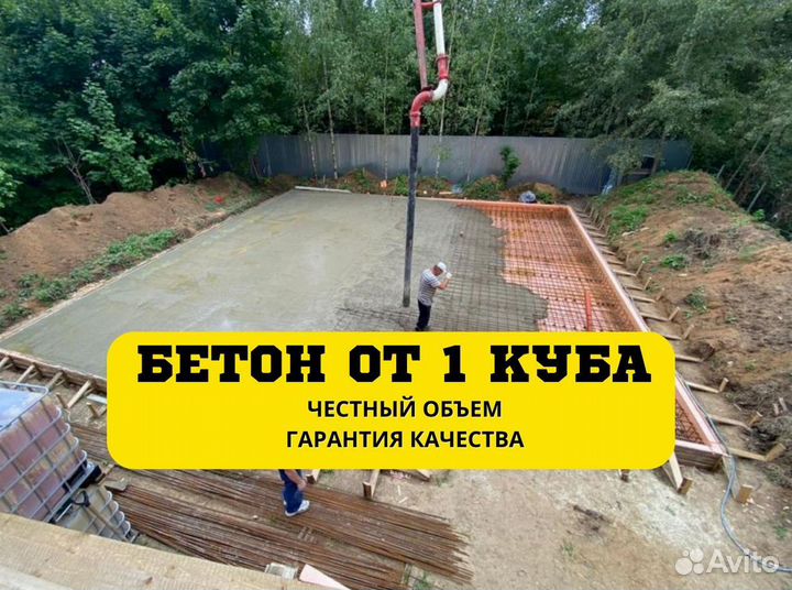 Бетон раствор М200