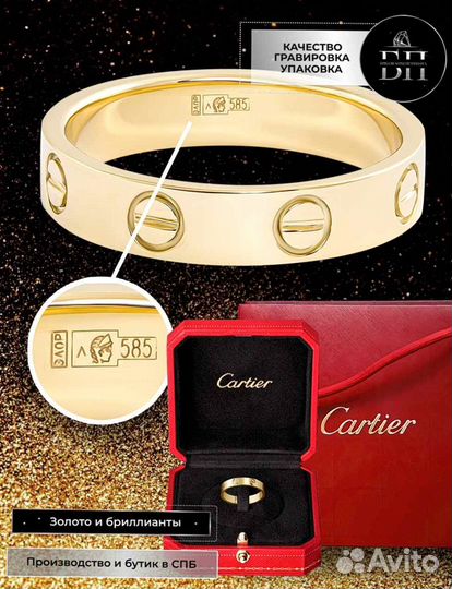 Золотое Кольцо Картье Love из золота
