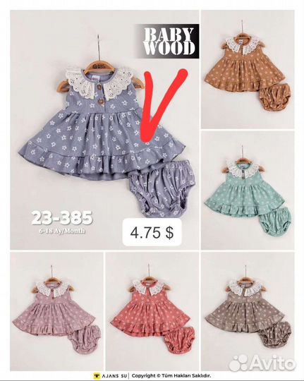 Платье для девочки