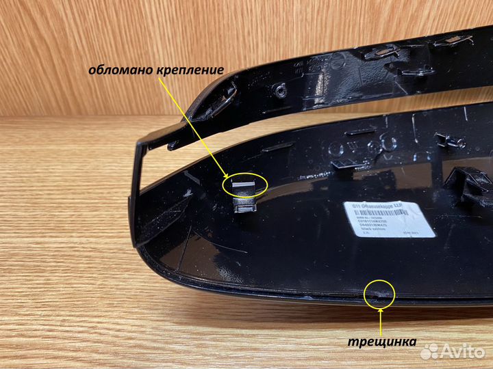 Крышка зеркала правого BMW G11 арт.424020389